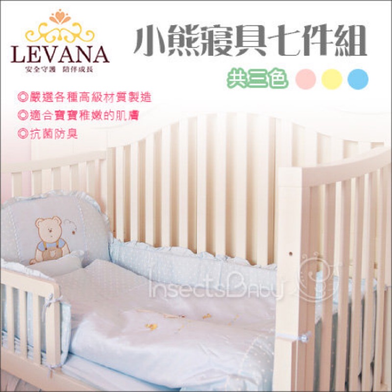 【LEVANA】100%純棉 小熊寢具七件組-粉藍