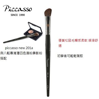 韓國 PICCASSO 松鼠毛 New 201a 斜角刷 鼻影化妝刷【愛來客】韓國PICCASSO授權經銷商