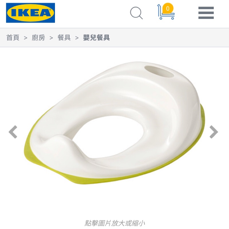 IKEA 兒童馬桶座 全新未拆封