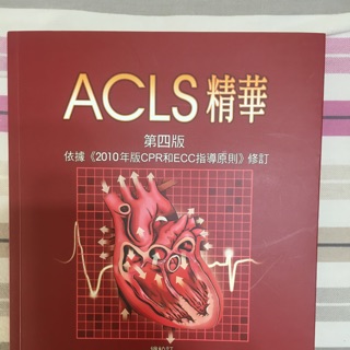 Acls 優惠推薦 2020年9月 蝦皮購物台灣
