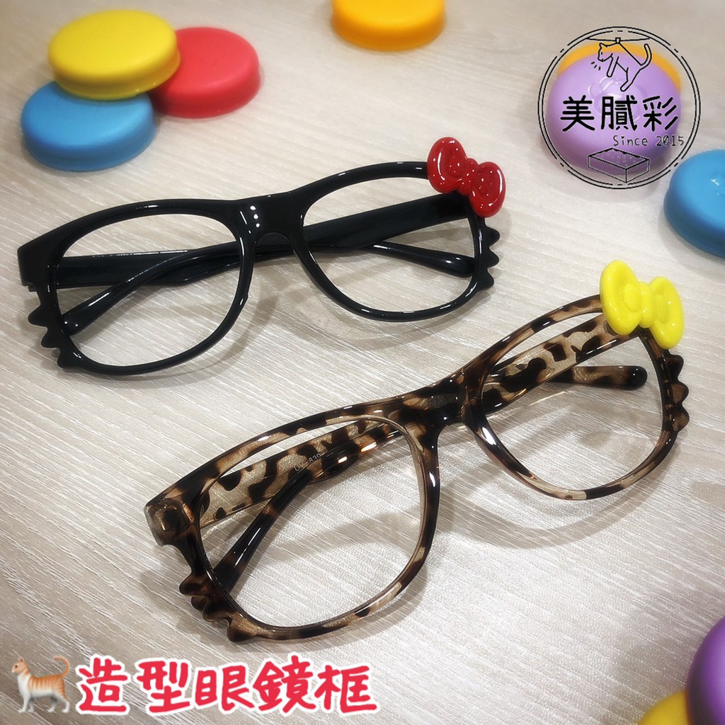現貨🕶Hello Kitty 造型眼鏡框