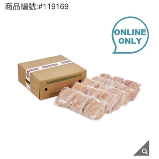 免運 Costco 好市多 大成 台灣冷凍雞清胸肉 2.7公斤 X 5包