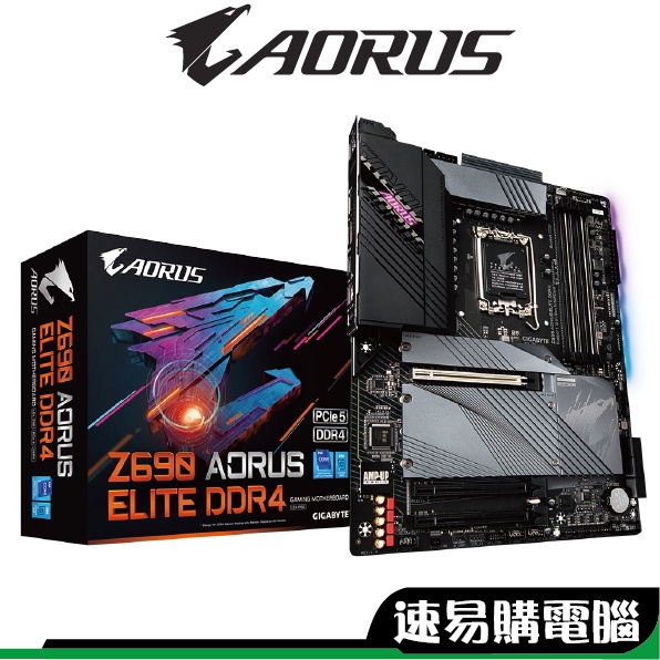 Gigabyte技嘉 Z690 AORUS ELITE DDR4 主機板 ATX 1700腳位 英特爾