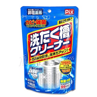 日本 Pix 日本獅王 99% Ag銀離子 洗衣槽清潔粉 洗衣機清潔劑 280g 除菌消臭 日本製 龐老闆