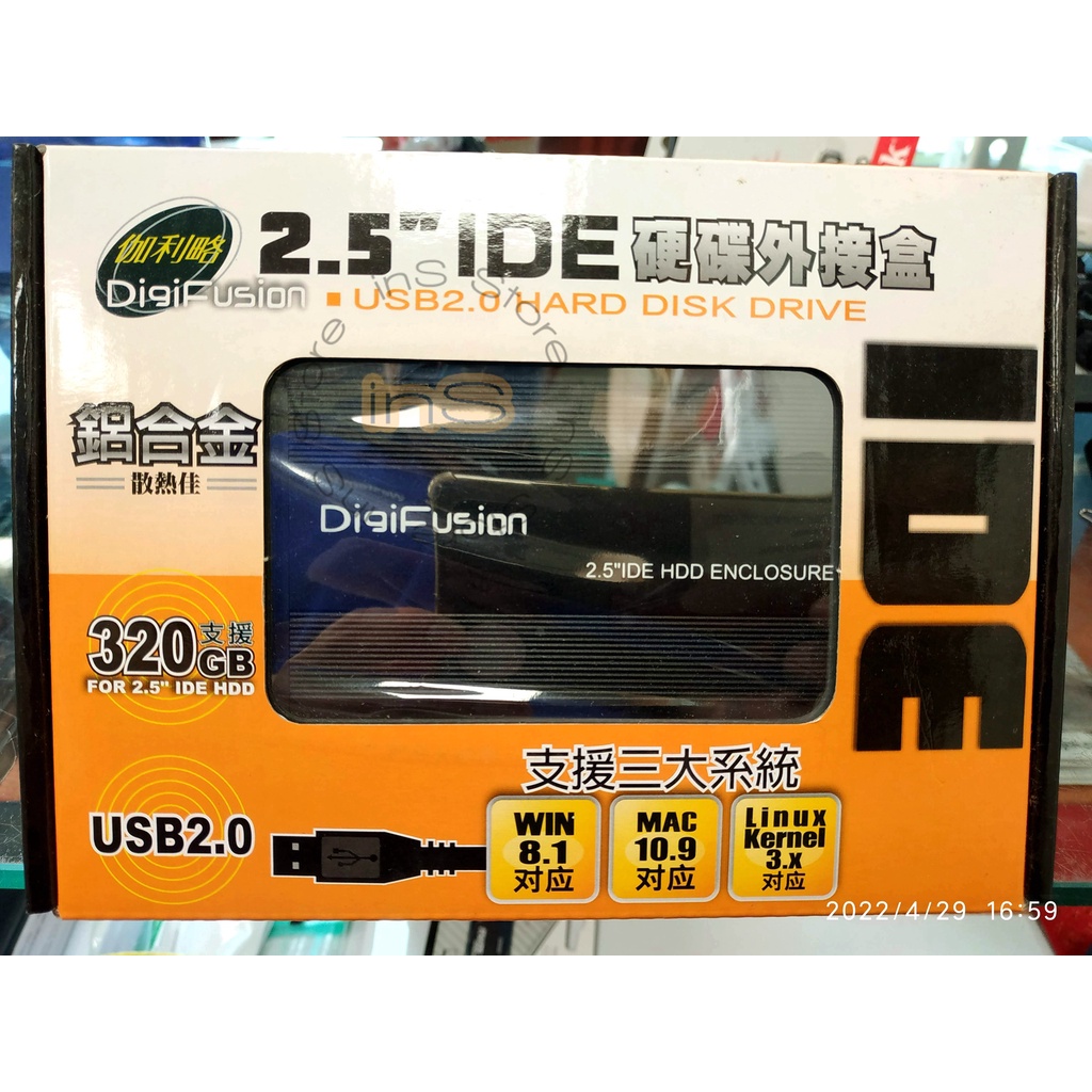 伽利略 2.5吋 IDE 外接硬碟盒 USB2.0 鋁合金 黑色 台灣現貨 官方正品 🇹🇼 inS Store