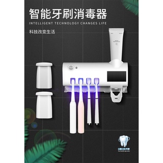 【臺灣現貨】智慧牙刷消毒架 光能充電 免插電 自動擠牙膏 牙刷架 紫外線殺菌 光觸媒 牙刷消毒器 牙刷