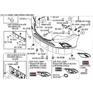 ®八元汽車材料® 15-16.07 Mazda 3 霧燈蓋(BM馬3) 全新品/正廠零件