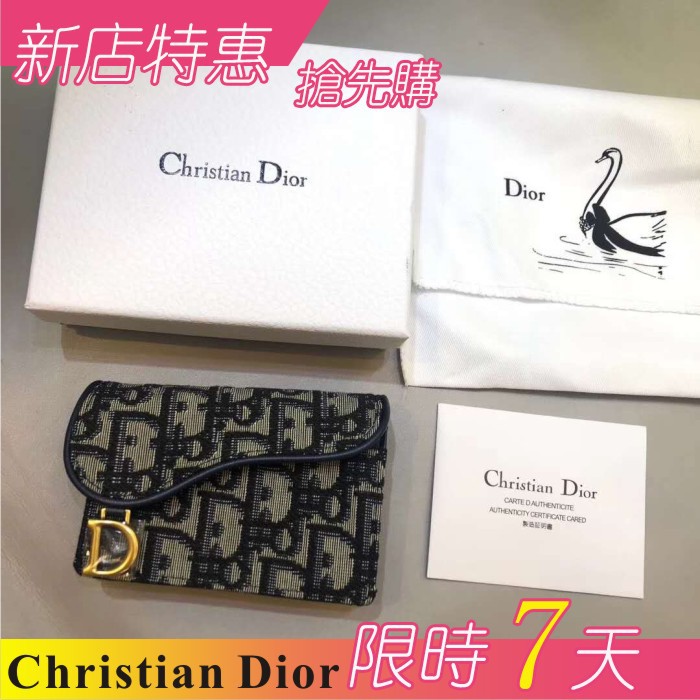 歐美dior Saddle Dior Oblique卡套翻蓋短夾短款錢包精品包銀包手包零錢包卡包禮物 蝦皮購物