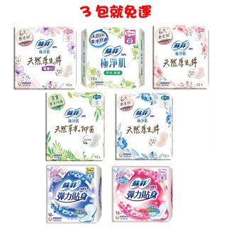 蘇菲彈力貼身28公分的價格推薦 2021年11月 比價撿便宜