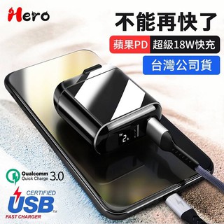【MAKO高CP】PD+QC 18W 快充頭 快速 充電器 充電頭 豆腐頭 適用於 OPPO 三星 蘋果