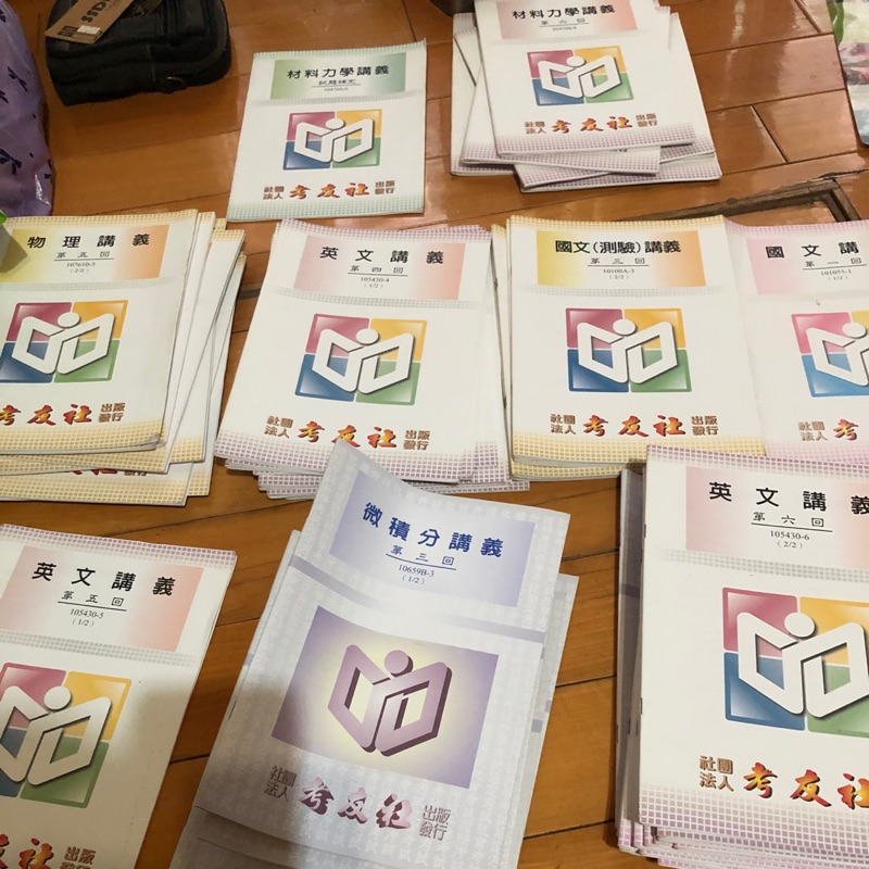 同等學歷 Ptt與dcard推薦網拍商品 2021年12月 飛比價格