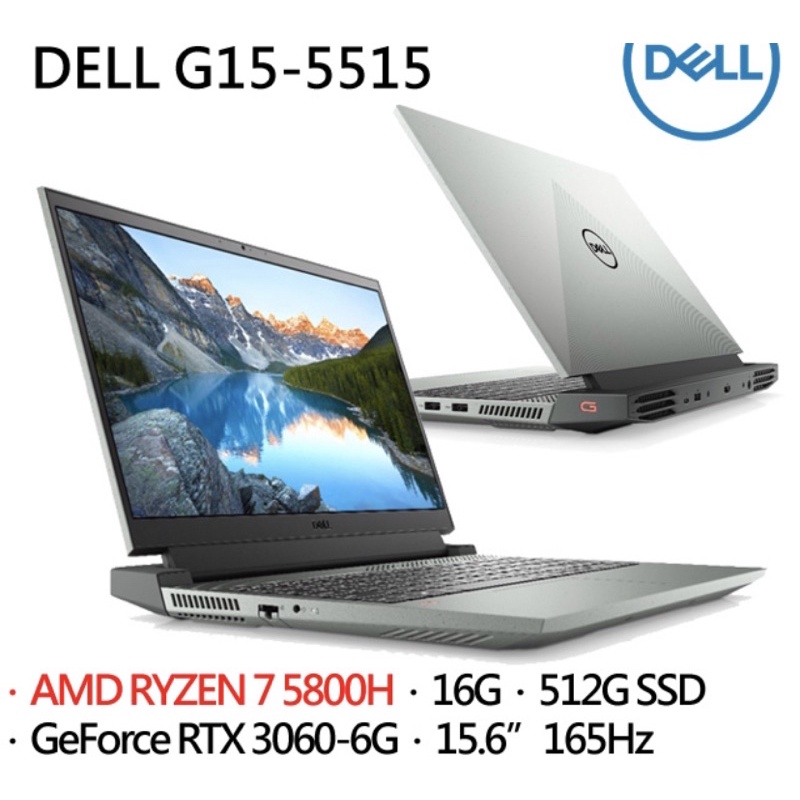 DELL G15 R7-5800H RTX3060 電競 商務 可刷卡現金再優惠