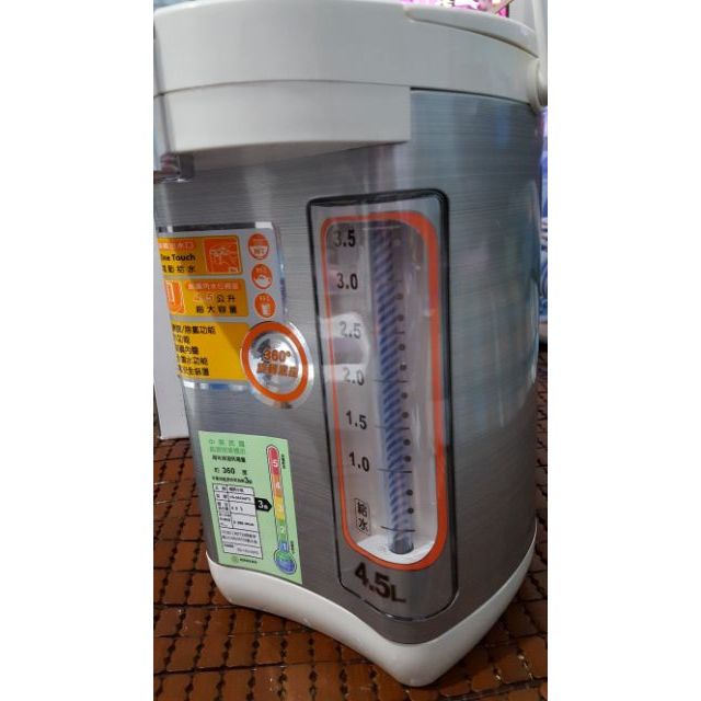 《🔥搬家出清》🔥元山三溫微電腦熱水瓶4.5L