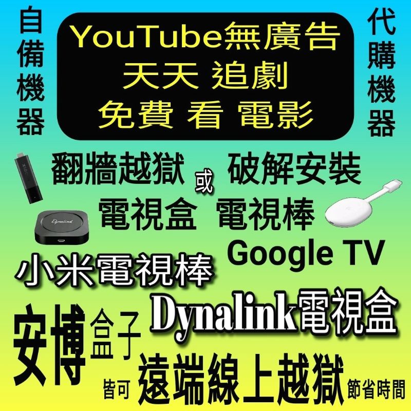Youtube會員油管觀看YT瀏覽直播次數觀看時間數訂閱粉絲人買榜按讚台灣大陸觀看營利解鎖去無廣告背景播放離線共享家庭