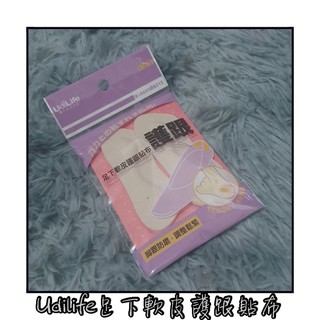 [Udilife]優の生活大師 足下 軟皮 防磨 腳跟 護跟貼布 一對入 B9215