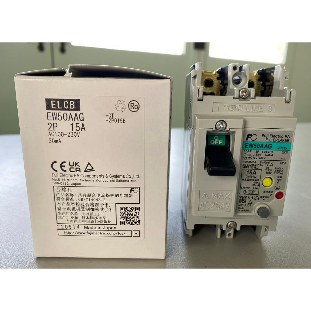 富士-漏電斷路器220V2.5KA30MA (EW50AAG2P15A)