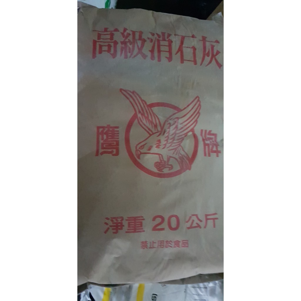 石灰粉kg 石灰熟石灰消石灰氫氧化鈣改善土壤ph值 雅絲娜 蝦皮購物