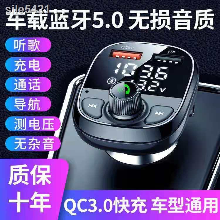車用免持藍牙車用藍牙隨身碟播車載mp3播放器汽車藍牙接收器高音質聽歌導航通話車載充電器快充 蝦皮購物