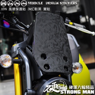 【硬漢六輪精品】 sym krn bt 125 風鏡保護貼 (版型免裁切) 機車貼紙 機車彩貼 彩貼