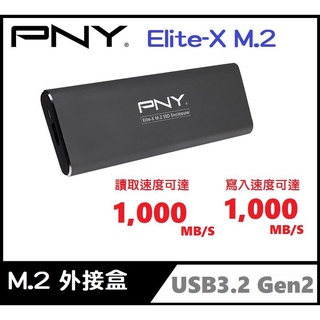 【全新】PNY Elite-X M.2 PCIE SSD 轉接盒 USB3.2 Gen2 TypeC全鋁硬碟外接盒 灰