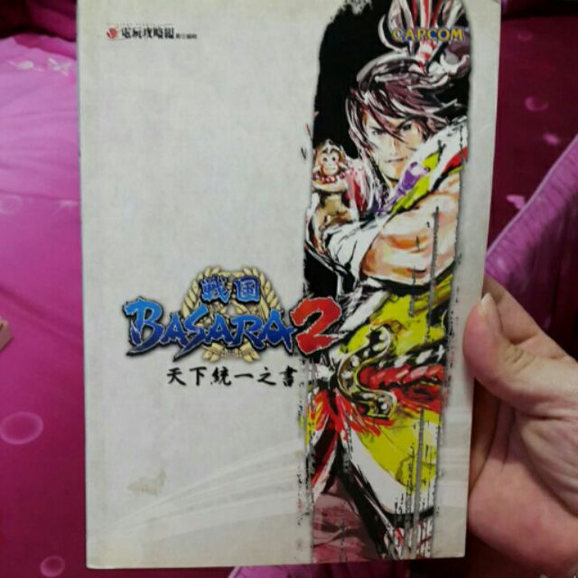 Ps2 戰國basara 2攻略本 蝦皮購物