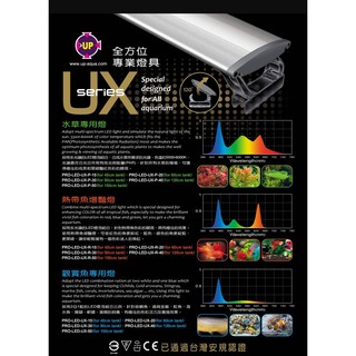 UP雅柏 (最新款 寬版 UX 系列 11cm寬) 水草專用燈 跨燈 白燈 水草 太陽 培育 寬版 LED