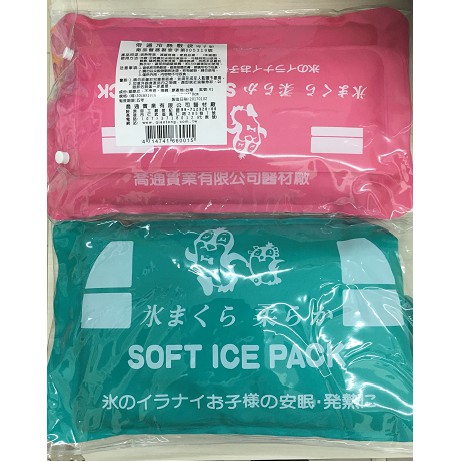 帝通冷熱敷袋子母型冰寶 冰枕 一組兩入 超商取貨 上限3個