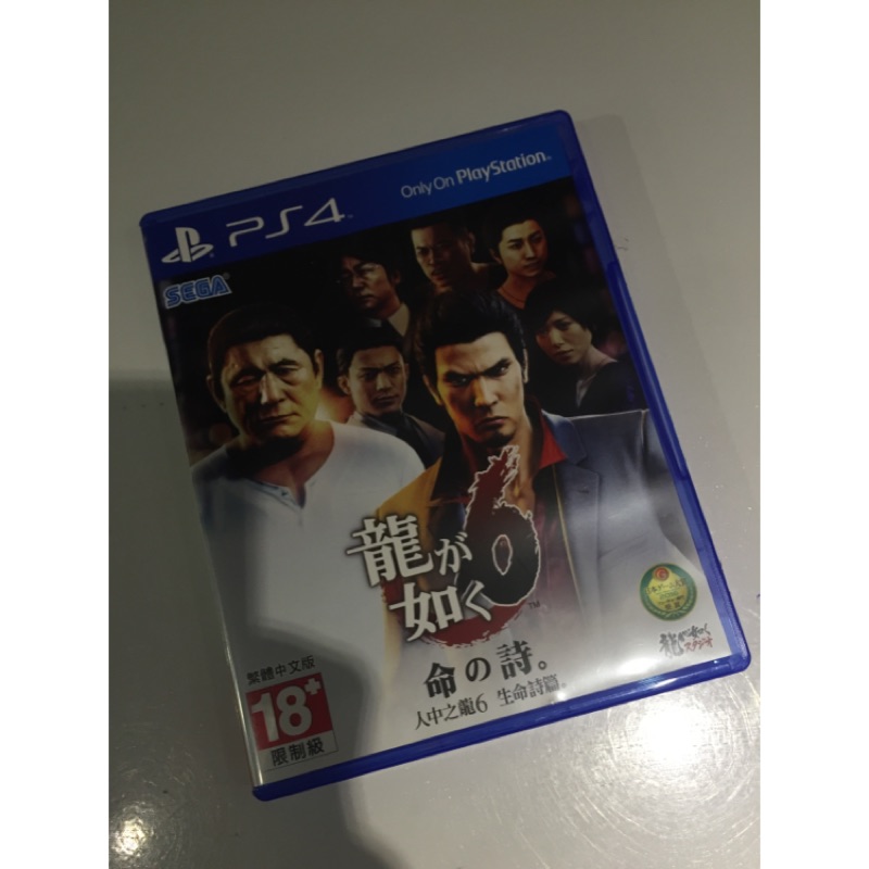 ps4 人中之龍6