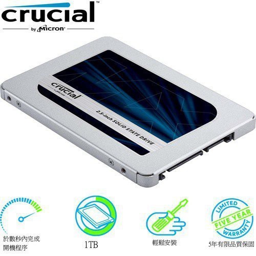 LM電腦資訊-美光Micron Crucial MX500  SATAⅢ 固態硬碟250GB/500GB/1TB/2TB