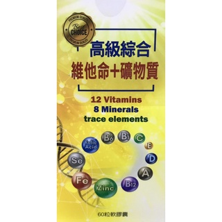 🇺🇸大豐 高級綜合維他命+礦物質 軟膠囊 食品 60粒 內含 大豆卵磷脂 牛磺酸 肌醇 維生素ADEC B群 葉酸 鐵鎂