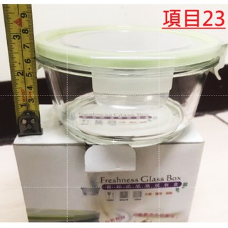 台灣製造 圓形密扣玻璃保鮮盒 700ml R-100-1