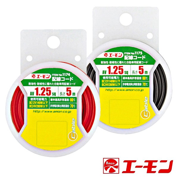 樂速達汽車精品 1174 1175 日本精品amon 車內外用配線用電線1 25sq 5m長 紅黑兩色可選 蝦皮購物
