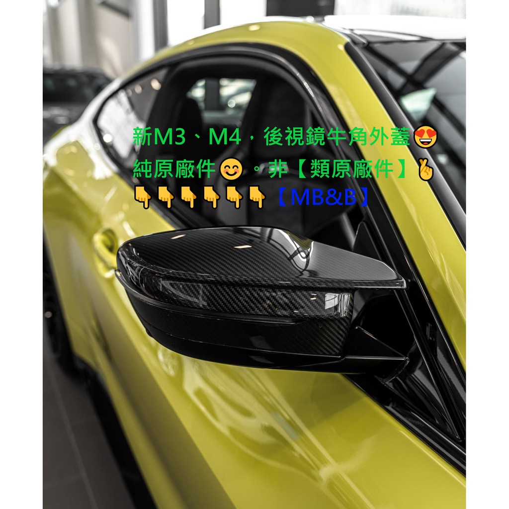 Bmw 後照鏡 Ptt與dcard推薦網拍商品 21年12月 飛比價格