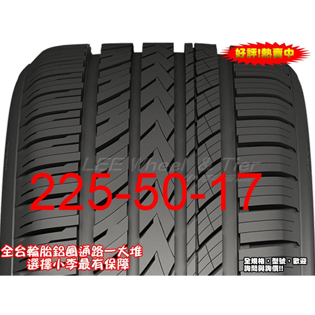 桃園 小李輪胎 NAKANG 南港輪胎 NS25 225-50-17高級靜音胎全系列 各規格 特惠價 歡迎詢價