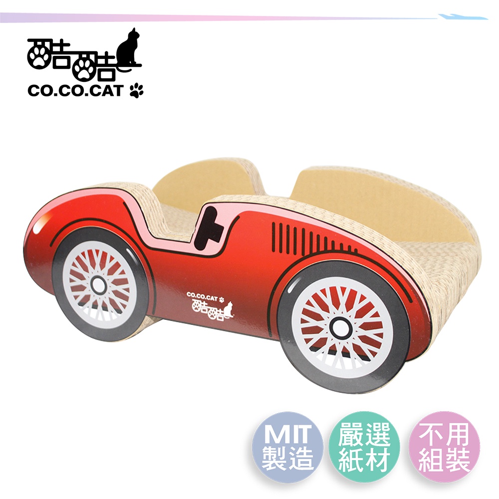 【Co.Co.Cat 酷酷貓 】噗噗車貓抓板-100%台灣製貓抓板