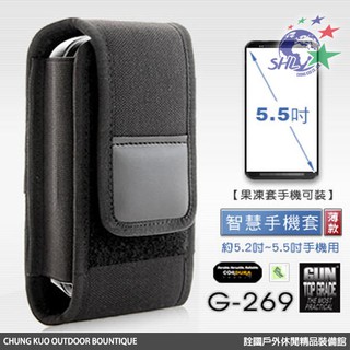 詮國 - GUN TOP GRADE 智慧型手機套(直式) / 5.2~5.5吋螢幕手機適用 / 薄款 / G-269