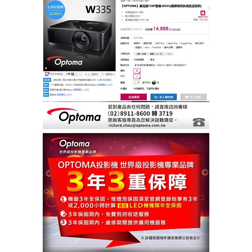 【OPTOMA】高亮度720P首選-W335投影機(贈線材)