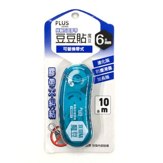 PLUS普樂士 16mm豆豆貼魔豆正帶(TG-1111)-藍(39-143)