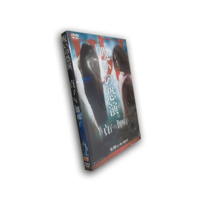 恐怖經典sadako Vs Kayako 貞子vs伽椰子完整未刪剪版dvd盒裝 C賣場 蝦皮購物