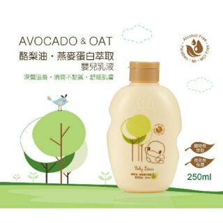 💓現貨💓kuku酷咕鴨酪梨油燕麥蛋白萃取嬰兒乳液250ml