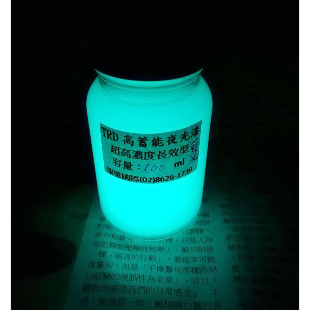 夜光指甲油在拍賣的價格推薦 22年9月 比價比個夠biggo
