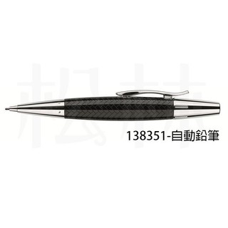 輝柏 Faber Castell E-MOTION系列天然樹脂[黑色鑲木壓紋]1.4mm自動鉛筆