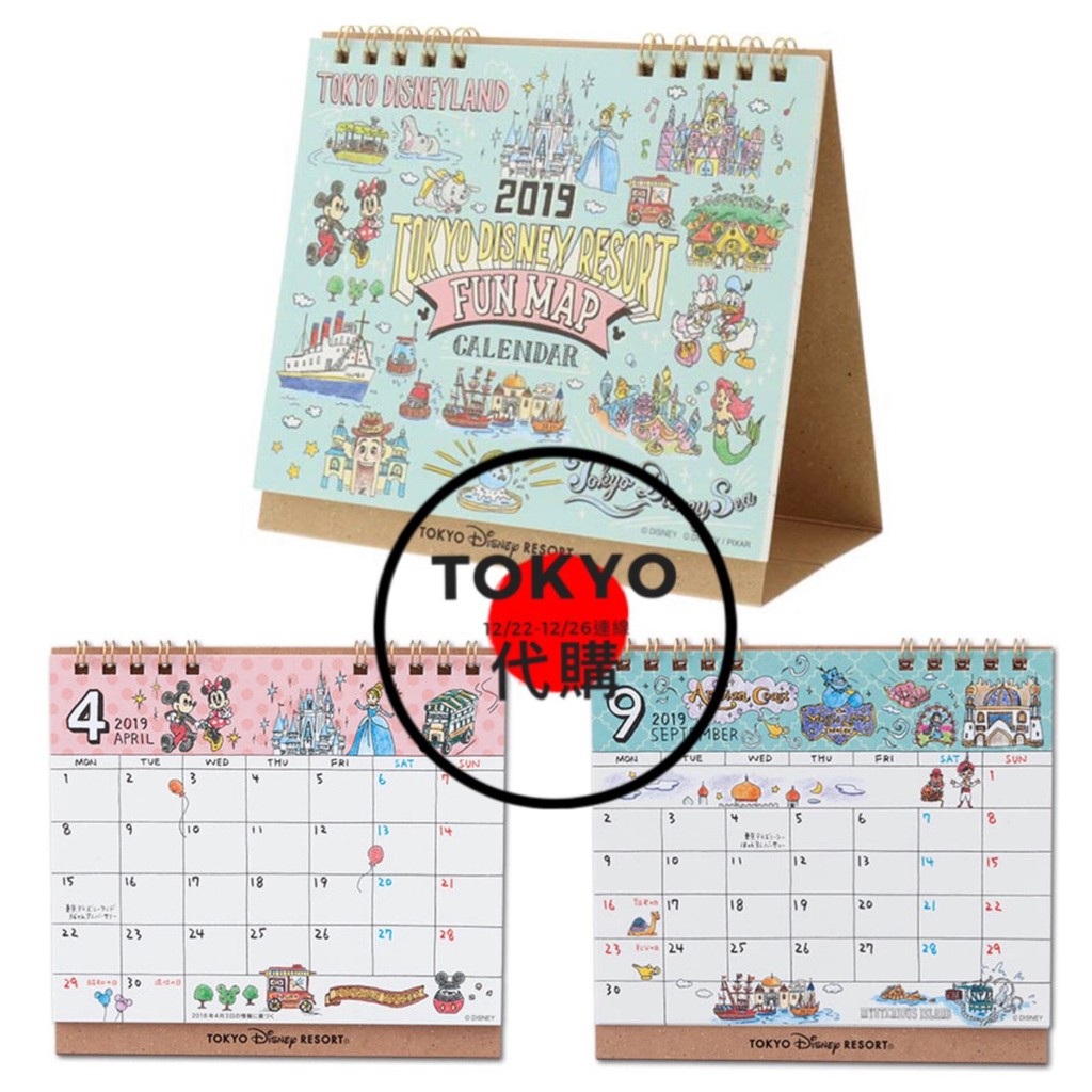 ●預購● 東京迪士尼樂園聖誕節限定 2019年迪士尼手繪 桌曆🎄🎄🎄