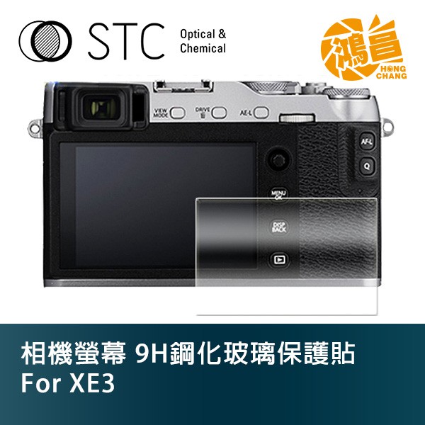 STC 9H鋼化玻璃 螢幕保護貼 for X-E3 FUJIFILM 相機螢幕 玻璃貼 xe3 XE3【鴻昌】