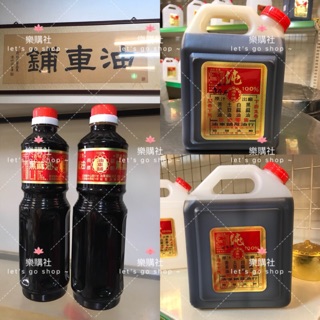 北港 【油車鋪/協發油廠】 在地老店～手工麻油、代買代購