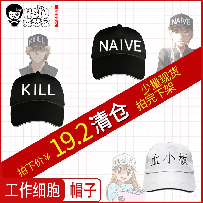 秀琴家工作細胞帽子 白血球感應器紅細胞血小板kill殺手t 蝦皮購物