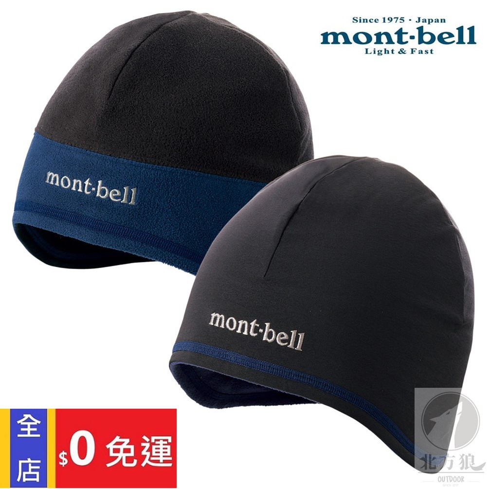 Mont Bell A A 團購 二手與ptt推薦 21年1月 飛比價格