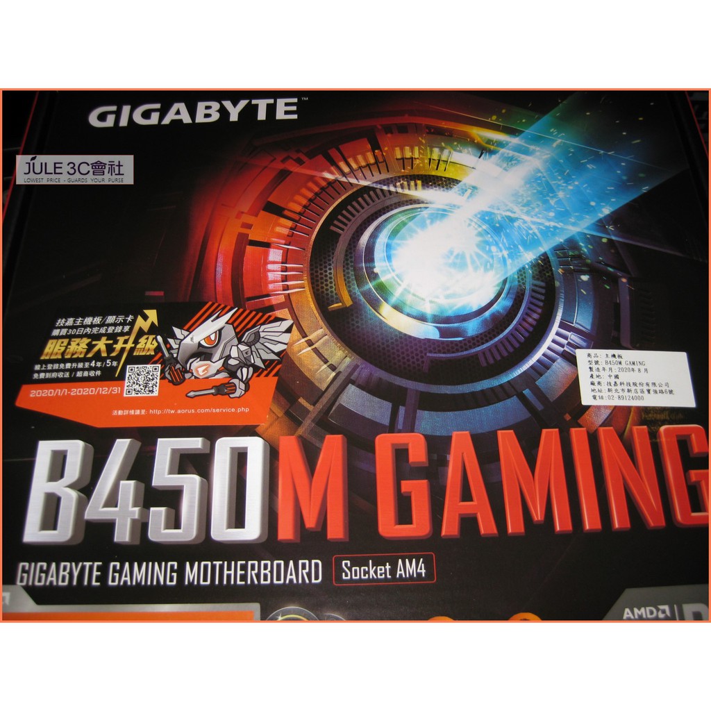 JULE 3C會社-技嘉 B450M GAMING AMD B450/RGB/M2/電競/全新盒裝/MATX 主機板