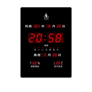 鋒寶 LED電子式萬年曆 直式 FB-2939 電子日曆 電腦萬年曆 時鐘 電子鐘 鐘錶 廠商直送