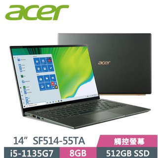 ACER Swift 5 SF514-55TA-55K5 綠 14吋 輕薄觸控筆電